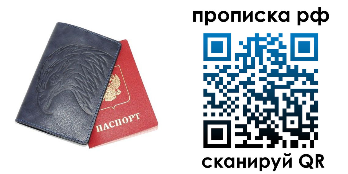 временная регистрация надежно в Удомле