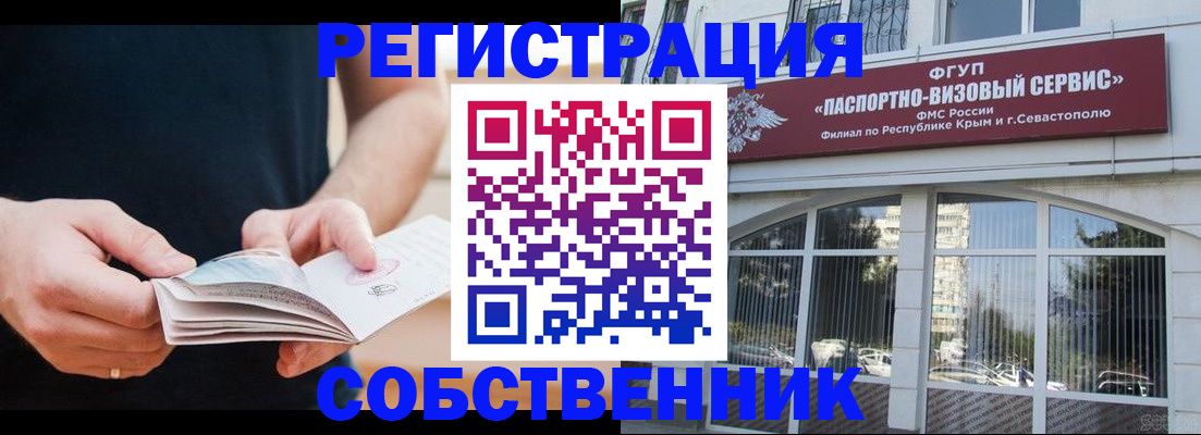 временная регистрация законно в Удомле