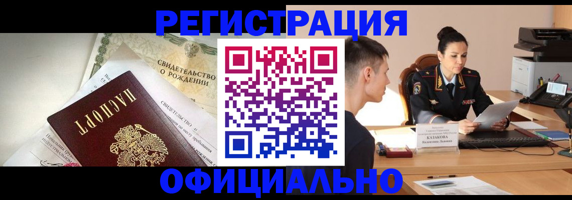 найти адрес прописки в Удомле