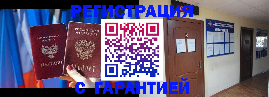 временная регистрация в квартире в Удомле