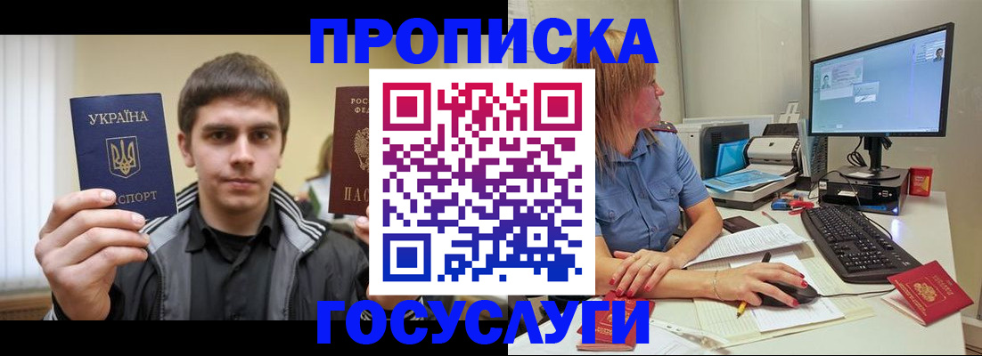 временная регистрация в квартире в Удомле