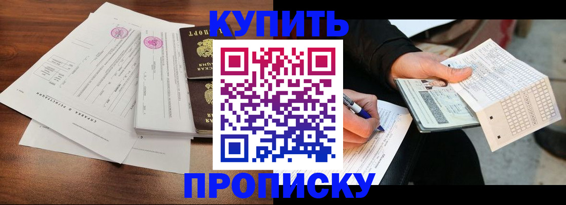 прописка для военкомата в Удомле