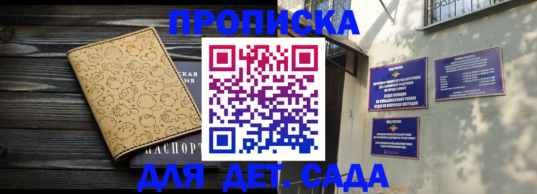 временная регистрация для школы в Удомле