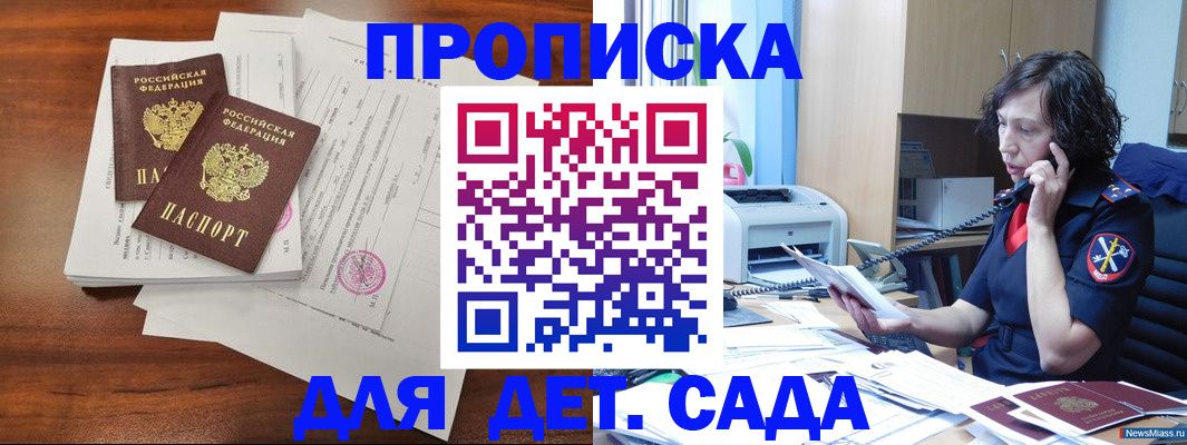 временная регистрация адрес в Удомле