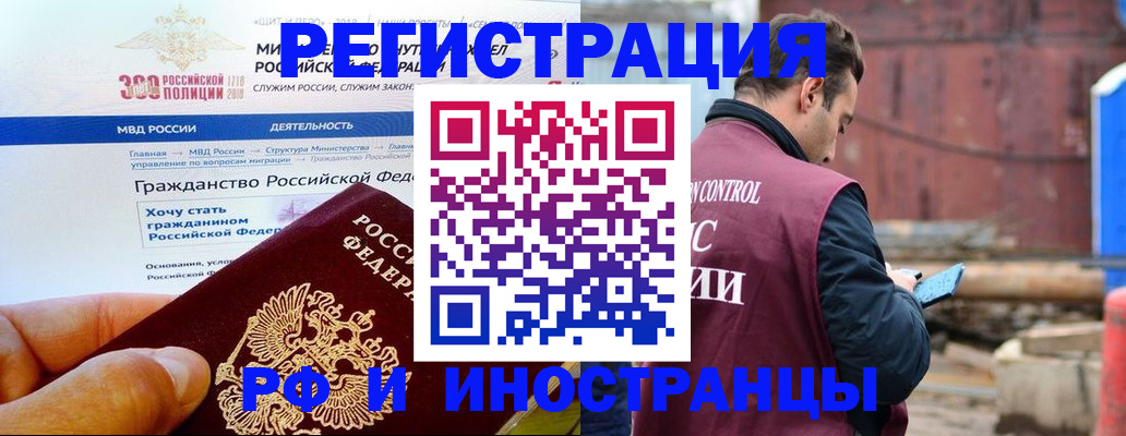 прописка 2025 в Удомле